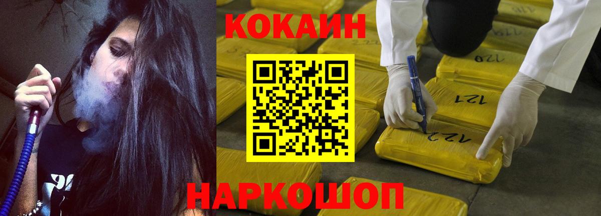 Кокаин 97% Приморско-Ахтарск