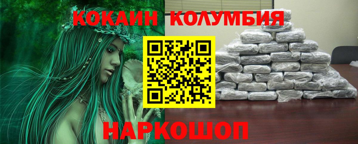 Кокаин Боливия  Вход с VPN  где продают наркотики  КОКАИН Эквадор  Приморско-Ахтарск 