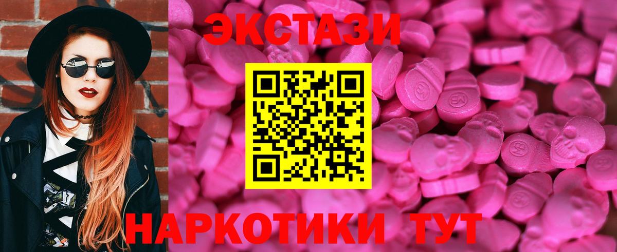 наркота  Экстази XTC  ЭКСТАЗИ  Вход с VPN  ЭКСТАЗИ 280мг  Приморско-Ахтарск 