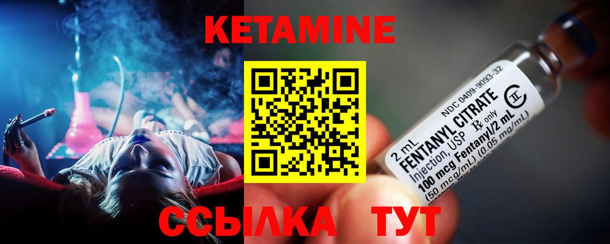 КЕТАМИН ketamine  Кетамин ketamine  Вход с VPN    маркетплейс  Приморско-Ахтарск 