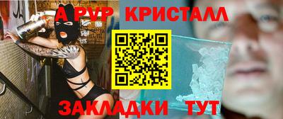альфа пвп VHQ Партизанск