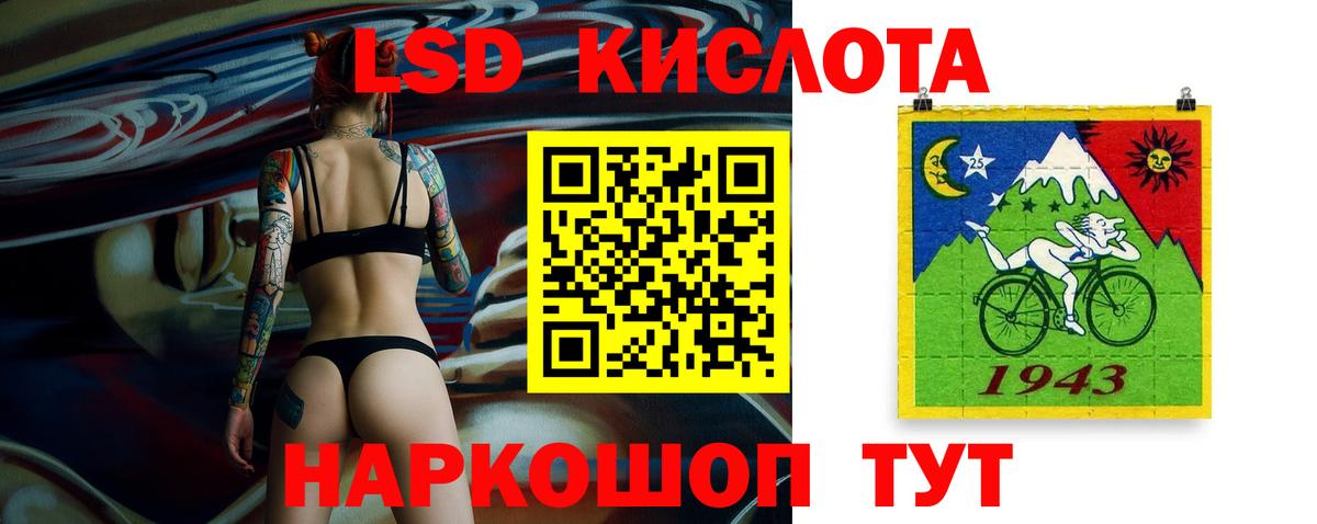 Лсд 25 экстази кислота  LSD-25 экстази  Вход с VPN  Приморско-Ахтарск  ЛСД экстази ecstasy 
