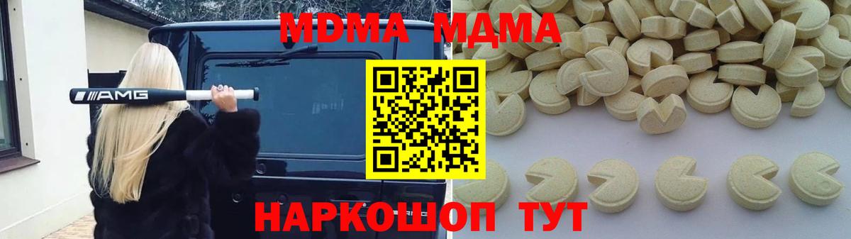 МДМА Molly Приморско-Ахтарск