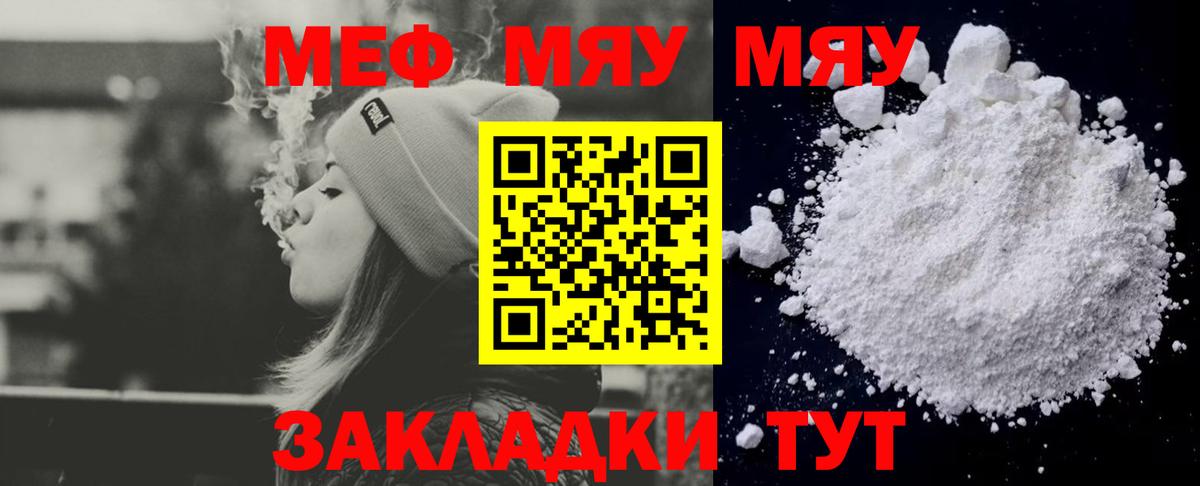 МЕФ мука Приморско-Ахтарск