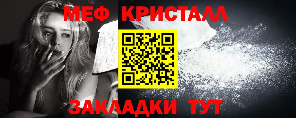 Меф 4 MMC  как найти закладки  Мефедрон  Вход с VPN  Приморско-Ахтарск  МЕФ мука 