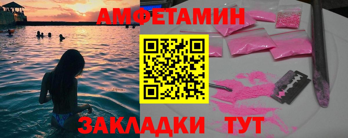 Метамфетамин кристалл Приморско-Ахтарск