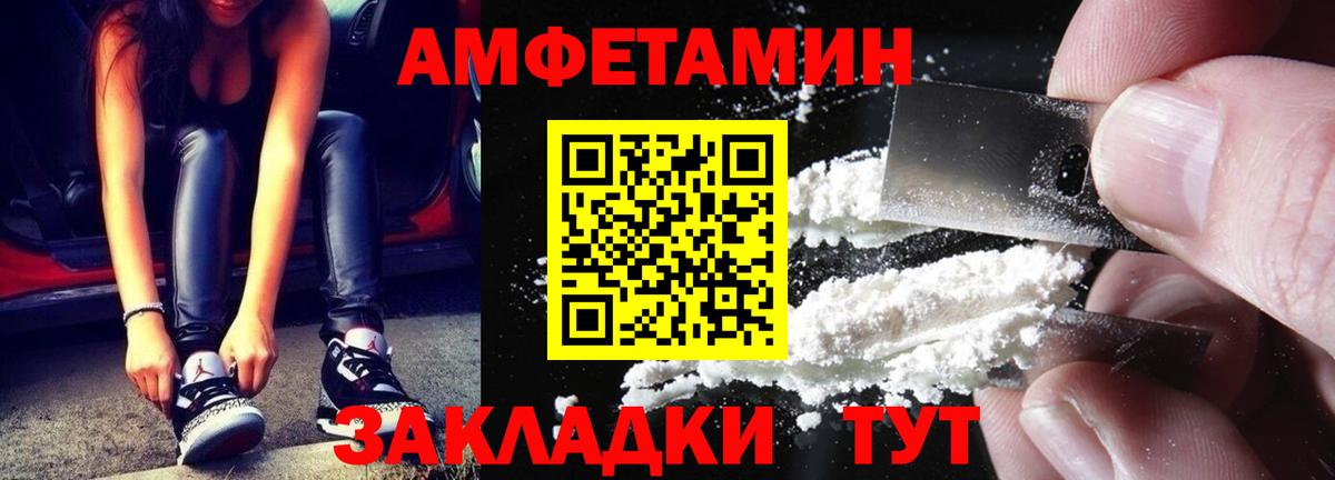 Приморско-Ахтарск  Первитин Methamphetamine  Вход с VPN 